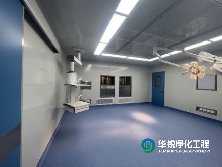 潔凈手術室安裝空氣凈化系統(tǒng)時，有哪些重要的施工程序確保性能和質(zhì)量