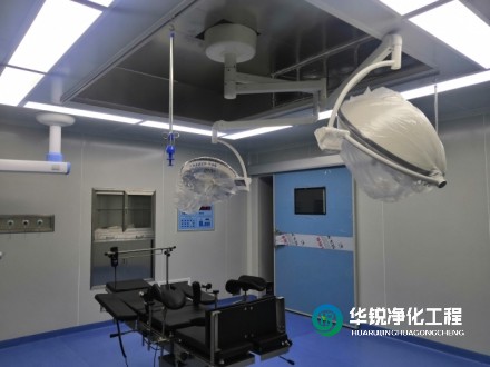 層流手術(shù)室凈化裝修要求、要點(diǎn)及專業(yè)廠家的選擇